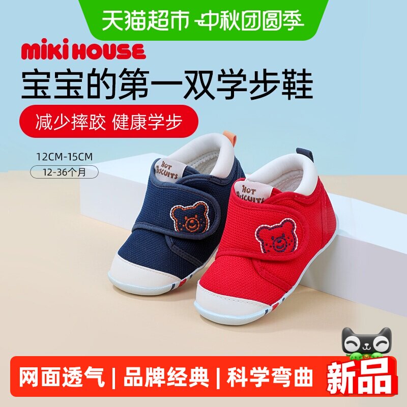 MIKIHOUSE宝宝学步鞋魔术贴透气