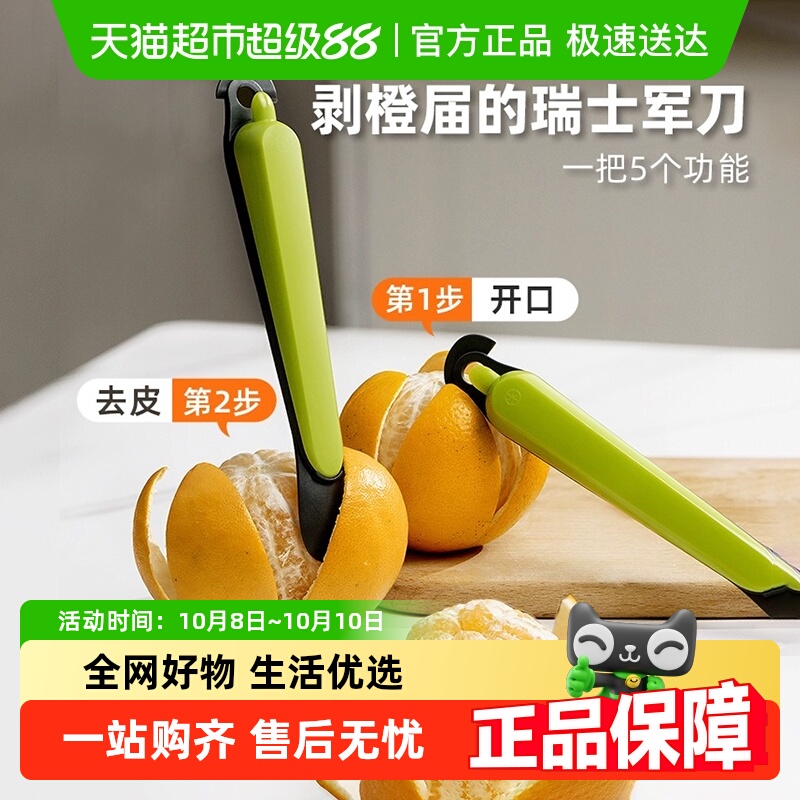 包邮家用手指开橙子剥橙器