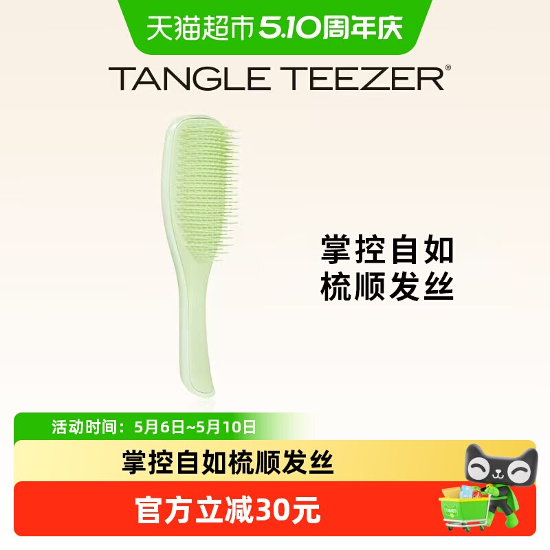 TangleTeezer英国tt梳灵巧顺发梳子女顺发梳