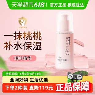 Pigeon贝亲婴儿桃叶保湿润肤乳200ml