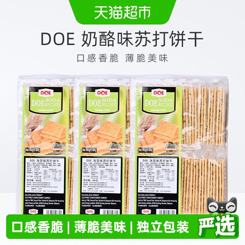 DOE进口海苔味苏打饼干484g×3袋