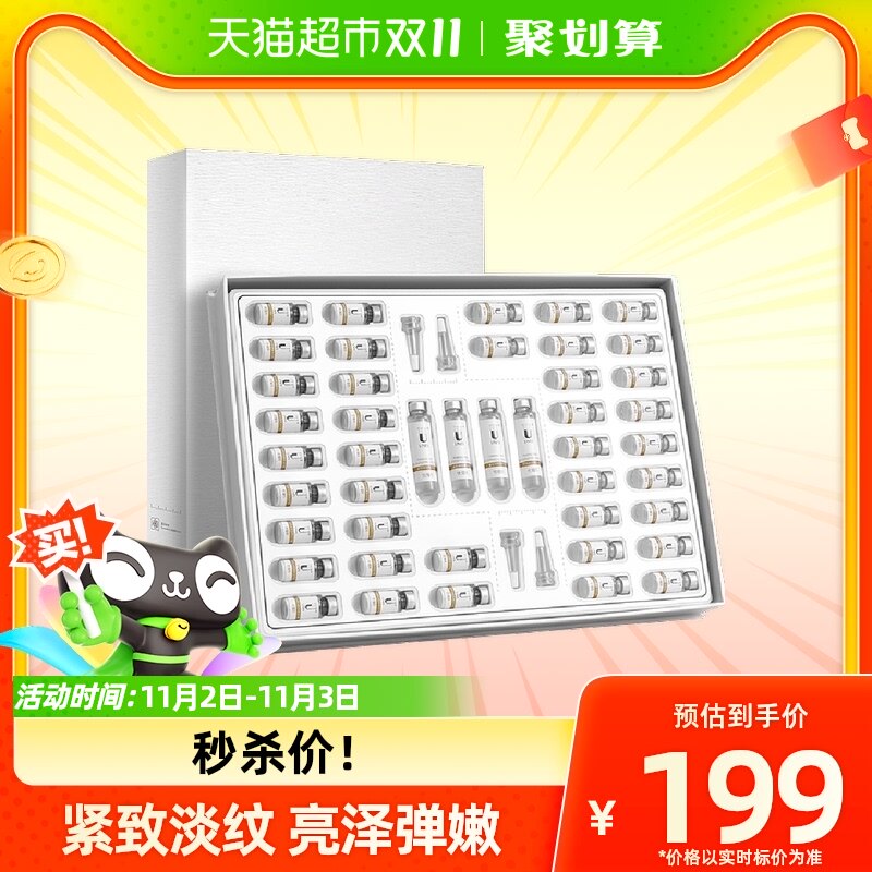 优理氏羊胎素冻干粉紧致淡纹抗皱抗衰老舒缓肌肤寡肽原液精华液属于什么档次？
