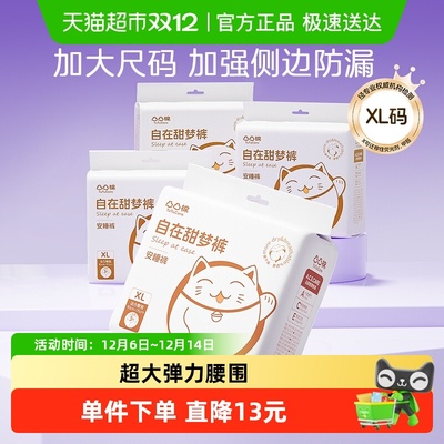 凸凸棉XL码安心裤女经期安睡裤