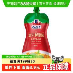 味好美意大利面酱挤挤装披萨料 番茄酱罗勒意式面酱沙司