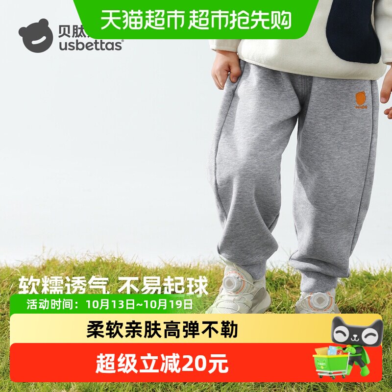 贝肽斯儿童裤子休闲运动卫裤男童女童春秋童装宝宝宽松束脚长裤