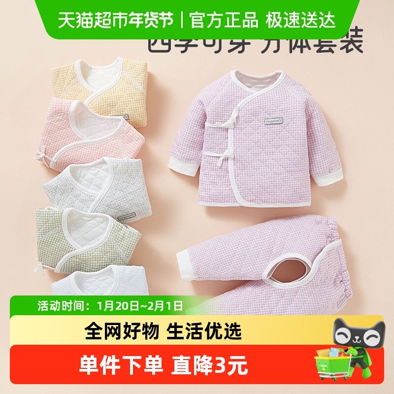 有吉小贝新生婴儿秋冬夹棉分体宝宝空调服护肚新年套装,童装/婴儿装/亲子装,家居服套装,淘宝优惠券,粉丝福利购,淘宝优惠卷