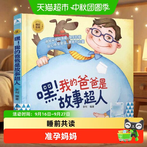 Bookuu博库三国演义胎教故事书