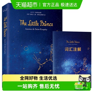 原版 小王子英文版 硬壳精装 The Prince 注解手册 Little 音频