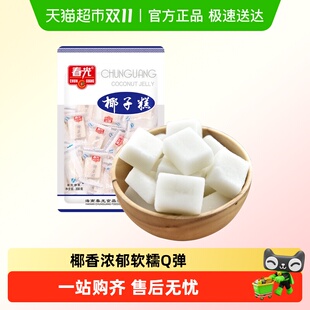 春光经典 椰子糕椰子糖海南特产糖果椰香喜糖软糯椰汁糕点