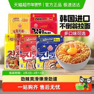 【包邮】不倒翁海鲜杂烩面辣味原味芝士金拉面韩国进口方便面泡面