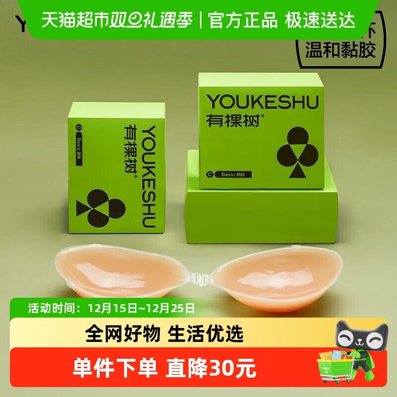 有棵树硅胶胸贴女小胸聚拢乳贴