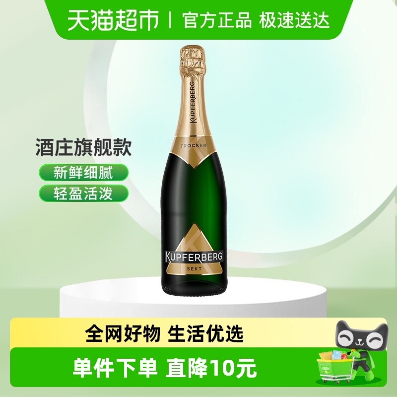 【进口】汉凯德国魔法秀起泡酒气泡白葡萄酒女生果酒750ml