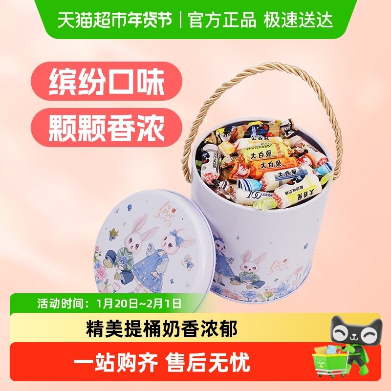 大白兔混合口味奶糖铁桶装散称糖果结婚糖喜糖儿童零食节日礼物,零食/坚果/特产,传统糖果,淘宝优惠券,粉丝福利购,淘宝优惠卷