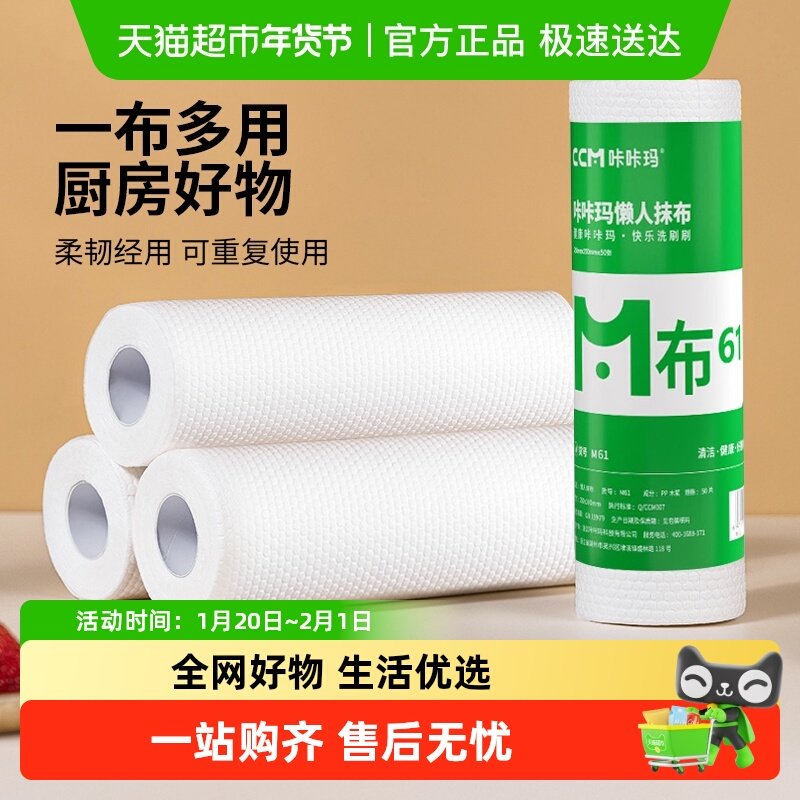 包邮加厚加大懒人抹布厨房用纸专用巾干湿两用家用一次性洗碗布,家庭/个人清洁工具,一次性抹布,淘宝优惠券,粉丝福利购,淘宝优惠卷