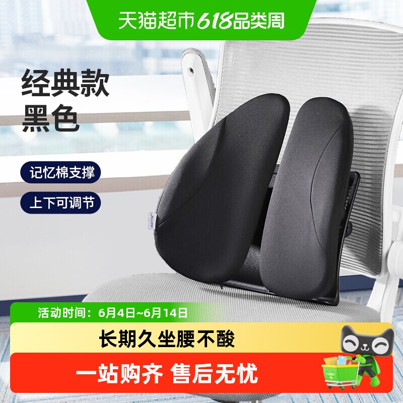 佳奥人体工学靠枕久坐护腰神器抱枕腰垫腰部垫汽车座椅靠背靠垫