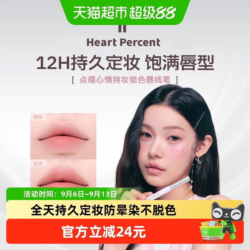 好特比持妆唇线笔防晕染脱色图片