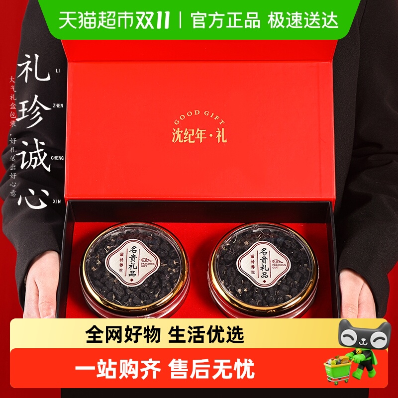 黑枸杞礼盒免洗特大果冻干黑枸杞宁夏特级枸杞子正品野生青海正宗