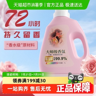大师级香氛扫拖一体地面清洁液清洁剂不留水印去渍留香地板清洗剂