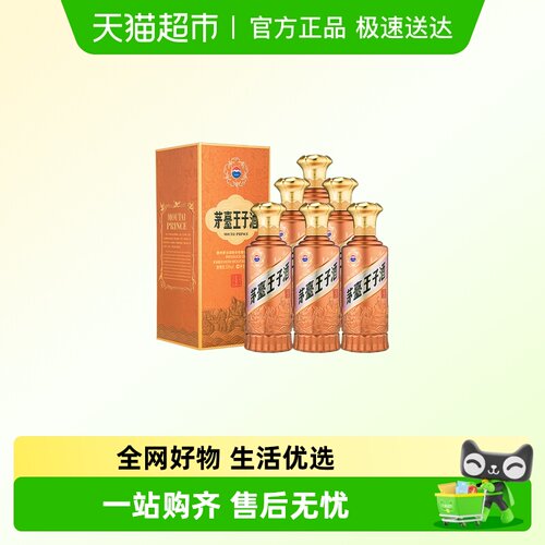 茅台王子酒53度酱香经典2.0版