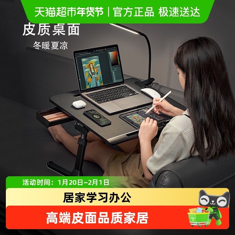 赛鲸床上电脑桌升降折叠小桌板笔记本支架移动书桌阅读学习小桌子