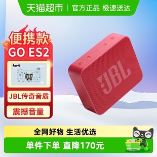 ESSENTIAL 音乐青春版 二代 户外便携 JBL 蓝牙音箱
