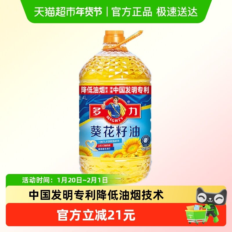 多力葵花籽油4L科学去壳压榨 营养丰富滋味清香家用好油,粮油调味/速食/干货/烘焙,葵花籽油,淘宝优惠券,粉丝福利购,淘宝优惠卷