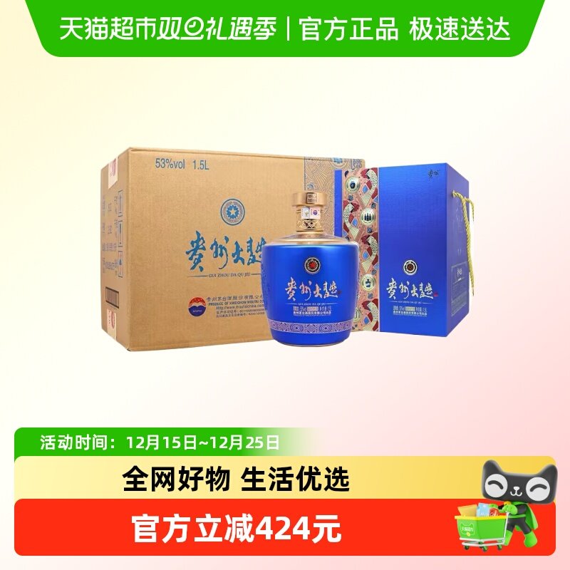 贵州茅台53度整箱似水流年白酒