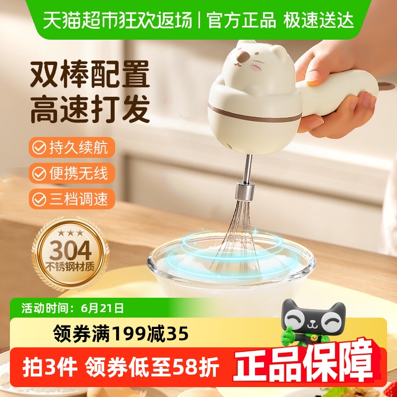 包邮苏泊尔电动打蛋器家用烘焙小型奶油打发器自动手持打蛋机蛋糕