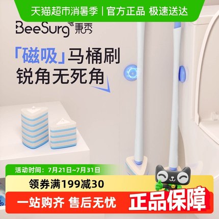 秉秀一次性马桶刷家用无死角2025新款洗厕所刷子头壁挂清洁神器