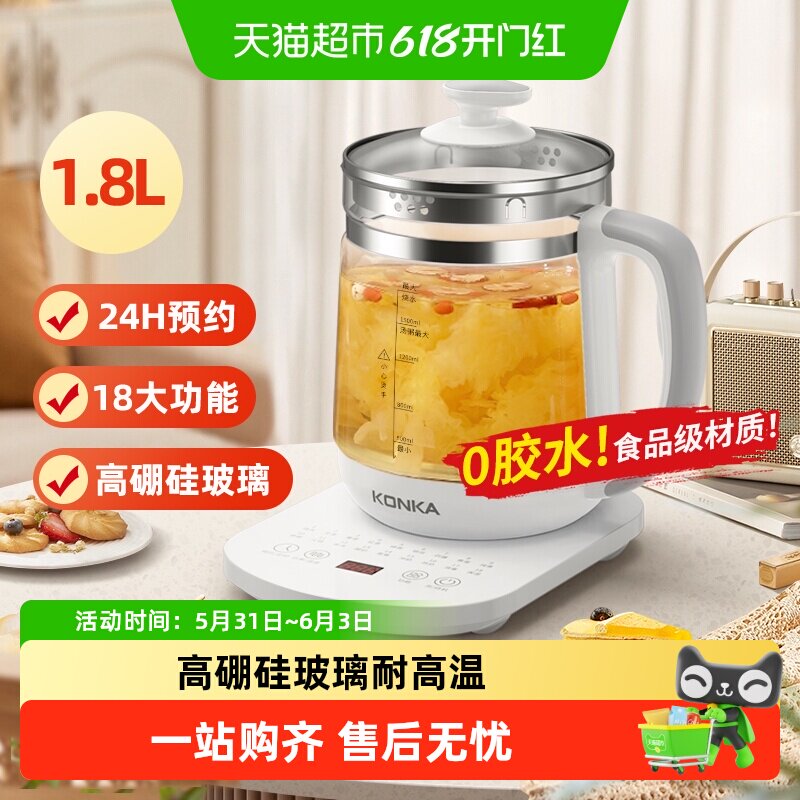 康佳养生壶花茶壶办公室煮茶煮银耳水果茶烧水壶