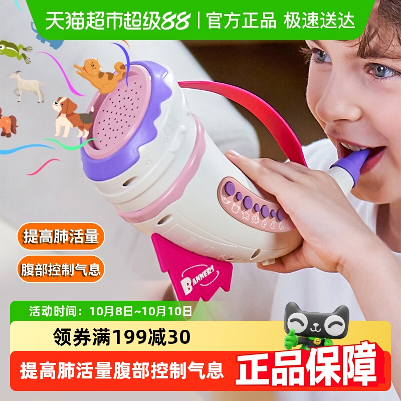 动物集合号儿童可吹小喇叭玩具宝宝口肌训练肺活量益智男女孩礼物