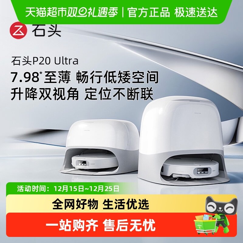 ����������15%��ʯͷɨ�ػ�����P20 pro/ultra/plusɨ��һ��ʽ 2336.71Ԫ