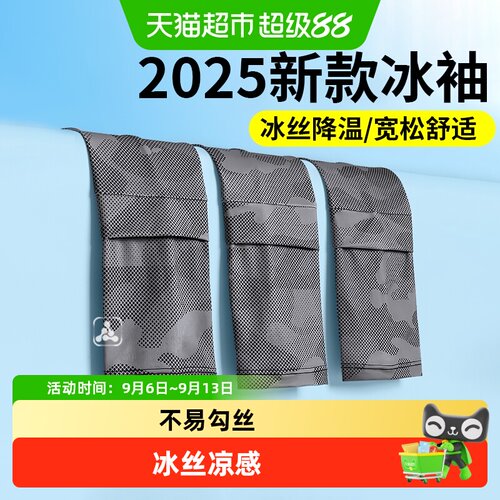 JvBV男士防晒冰袖透气排汗