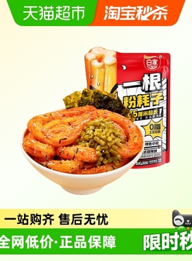 阿宽一根粉耗子川式甜辣味速食土豆粉粗米粉空心粉速食