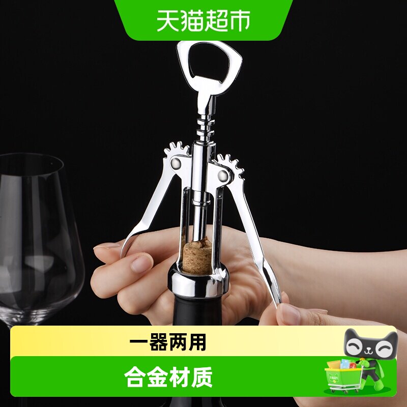 Cliton双翼红酒开瓶器轻松开启图片