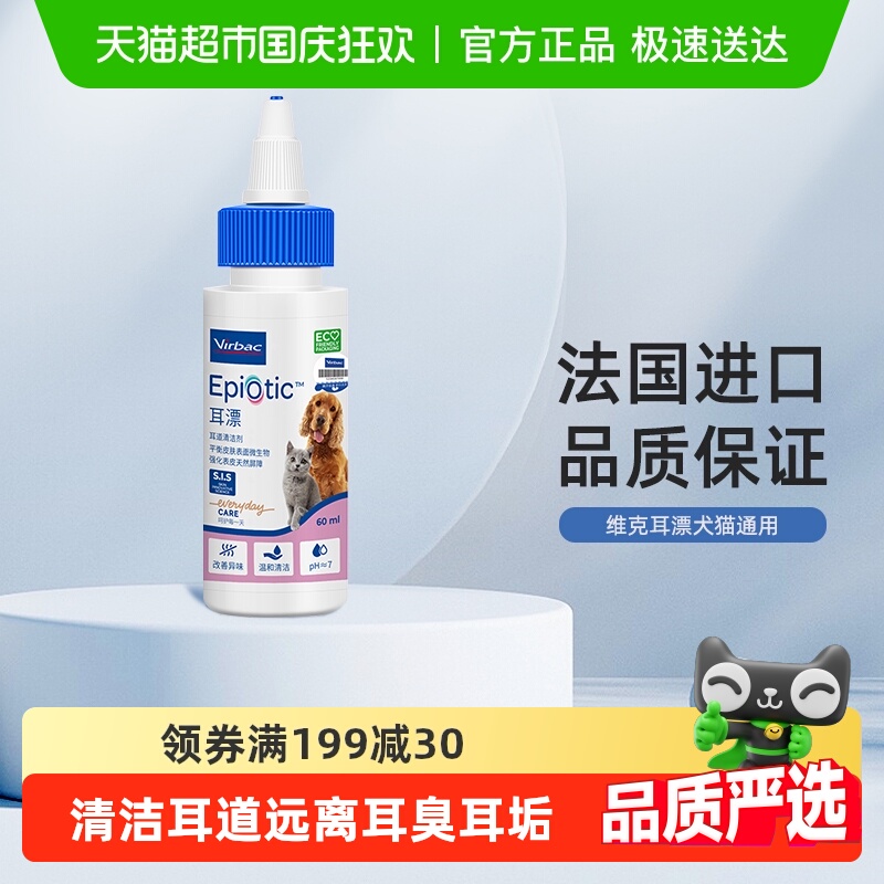 维克清洁耳垢进口耳漂