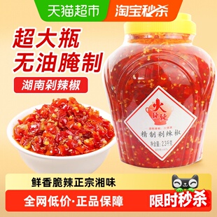 火辣辣精制剁辣椒2300g剁椒酱商用炒菜凉菜剁椒鱼头剁椒湖南特产