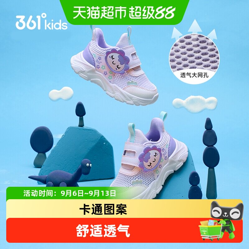 361防滑透气休闲卡通学步鞋图片