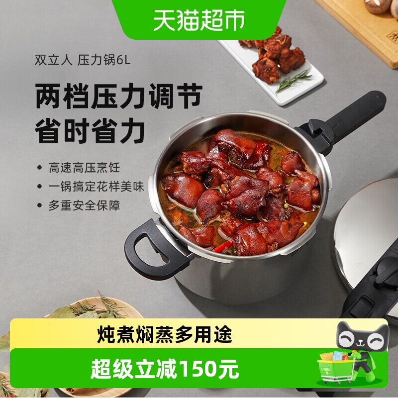 双立人不锈钢自动压力显示高压锅图片