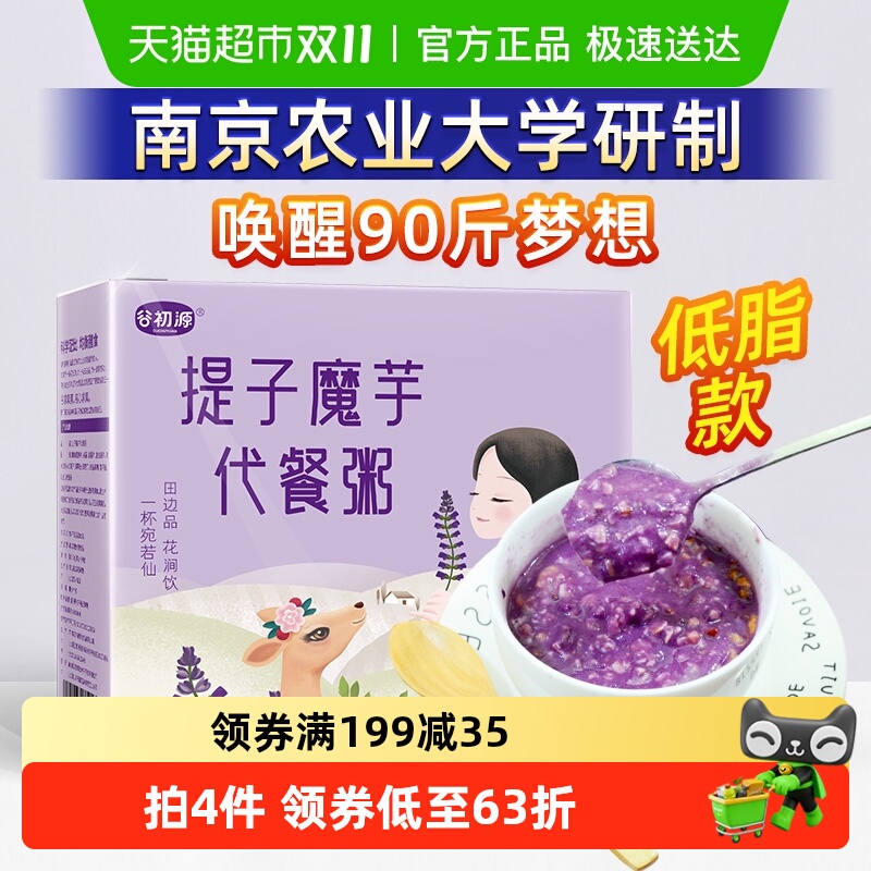 谷初源低脂魔芋代餐粥300g×3盒