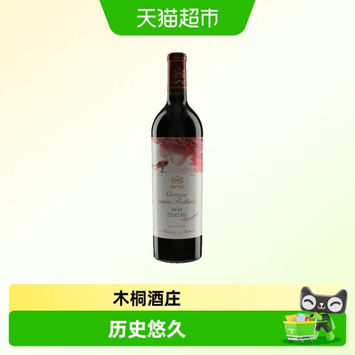 一级庄波尔多葡萄酒木桐酒庄