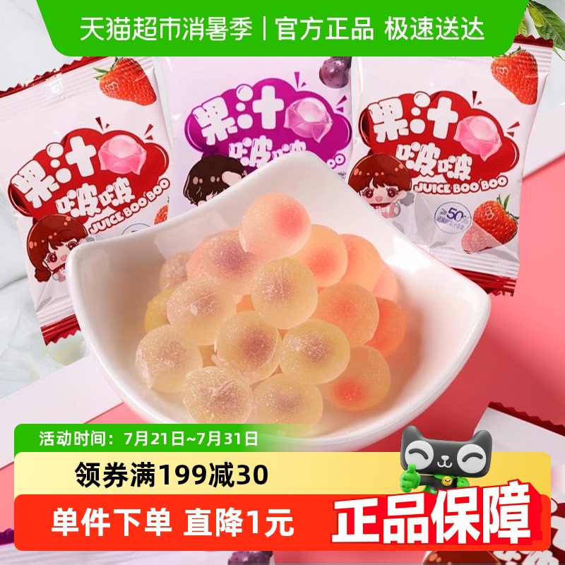 金冠优品果汁啵啵夹心软糖