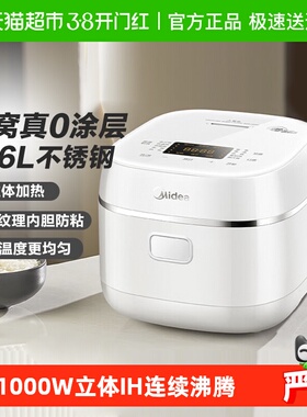 美的电饭煲家用IH电饭锅2到4人0涂层316L不锈钢内胆煮饭正品3L