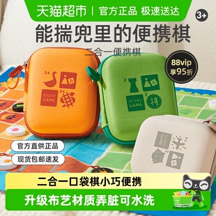 mideer弥鹿儿童飞行棋象棋逻辑思维训练桌游便携收纳棋类益智玩具