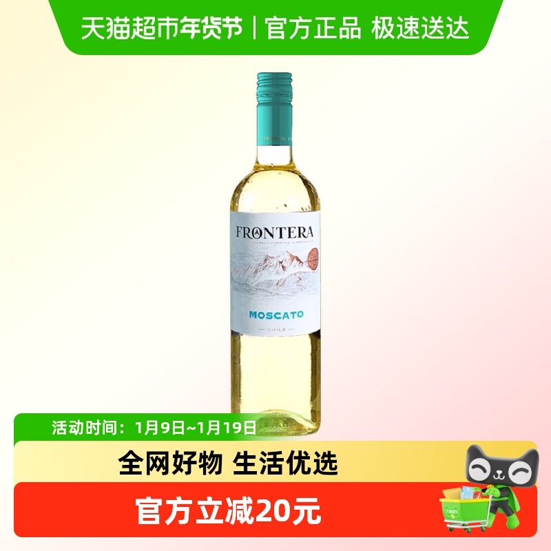 干露缘峰莫斯卡托甜白葡萄酒智利原瓶进口750ml