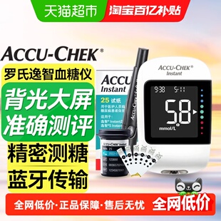 罗氏逸智血糖仪医院同款高精准测量孕妇医用测血糖的仪器家用试纸