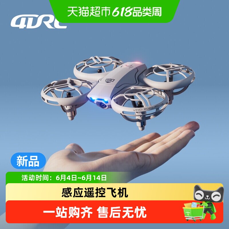 4DRC 8K掌上航拍无人机Neo迷你新手入门智能飞行相机儿童玩具遥控