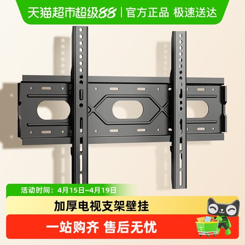 贝石适用于556575寸电视机挂架