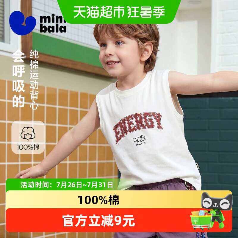 MiniBala纯棉柔软透气男童上衣