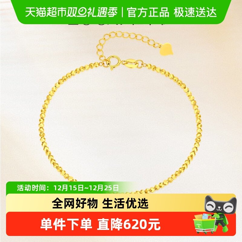 佐卡伊18K金女送礼手链